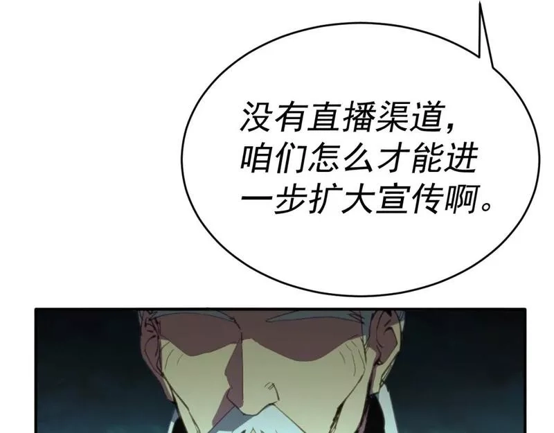 我被地球绑架了,第13话 未雨绸缪,第108张